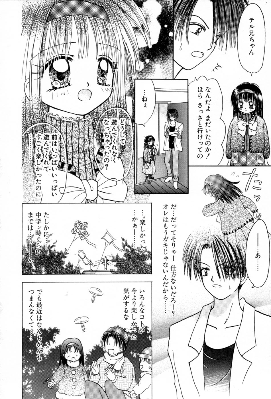 [あざみ野圭二] immature