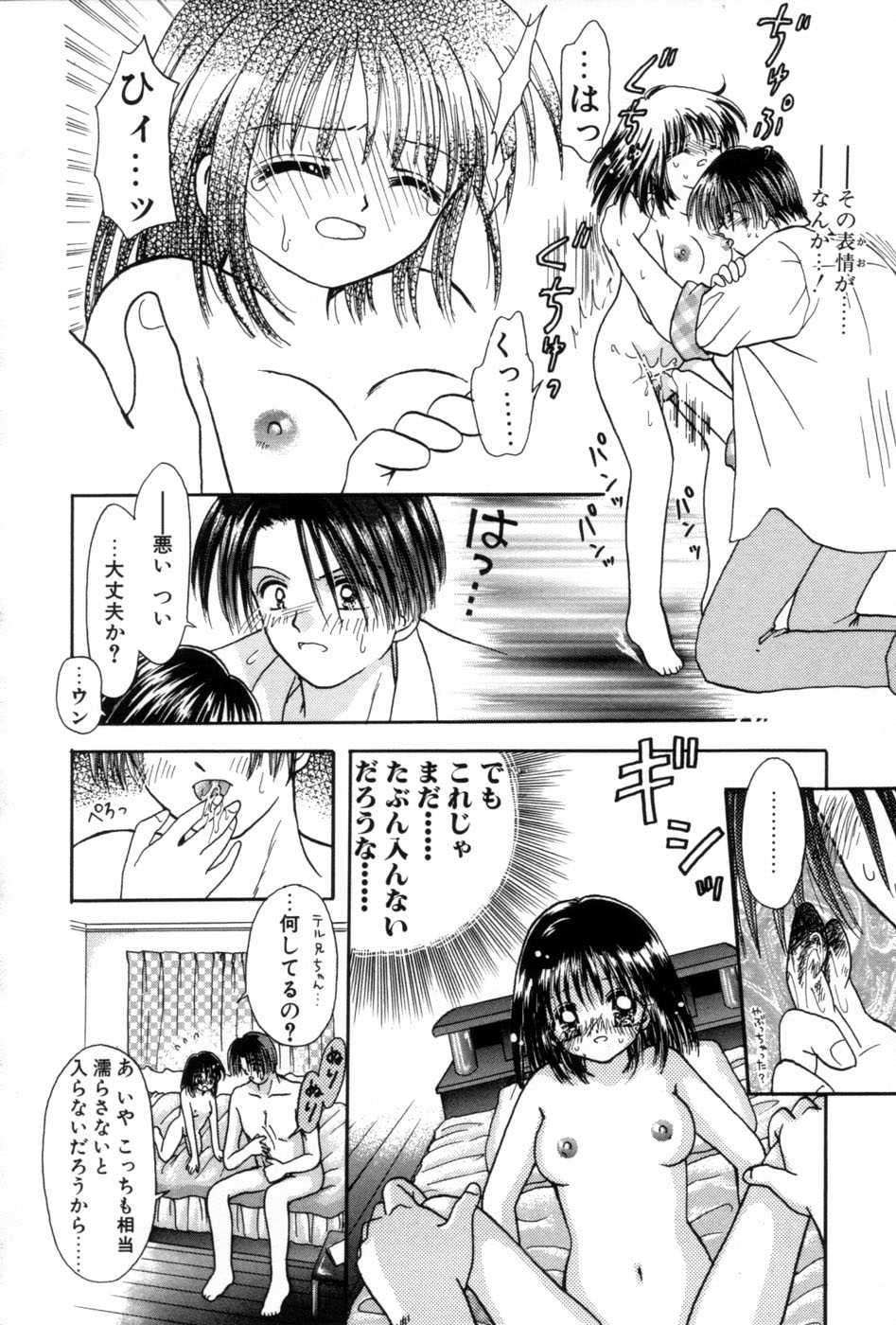 [あざみ野圭二] immature