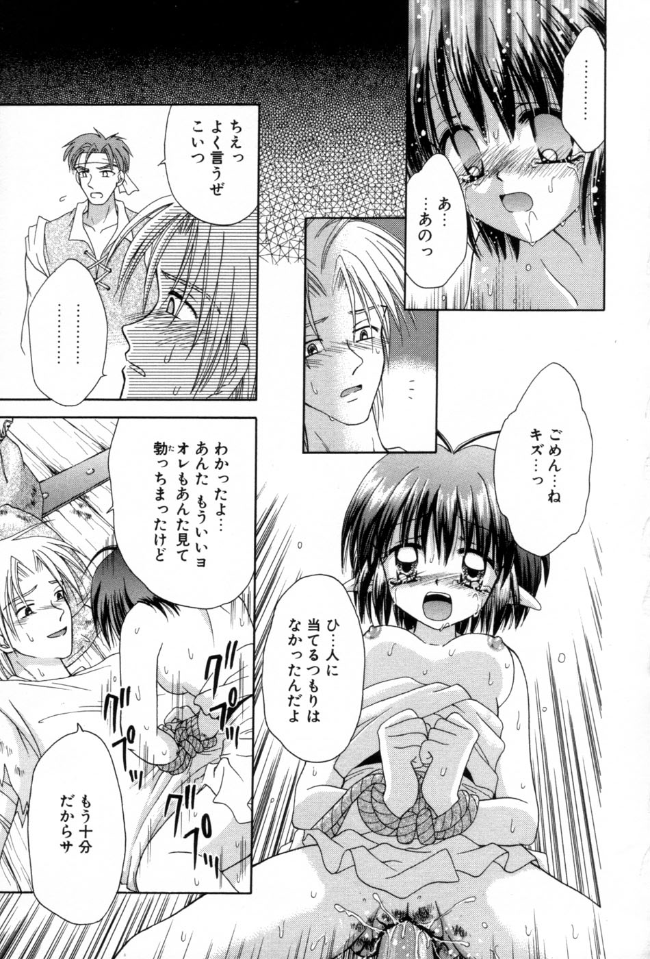 [あざみ野圭二] immature