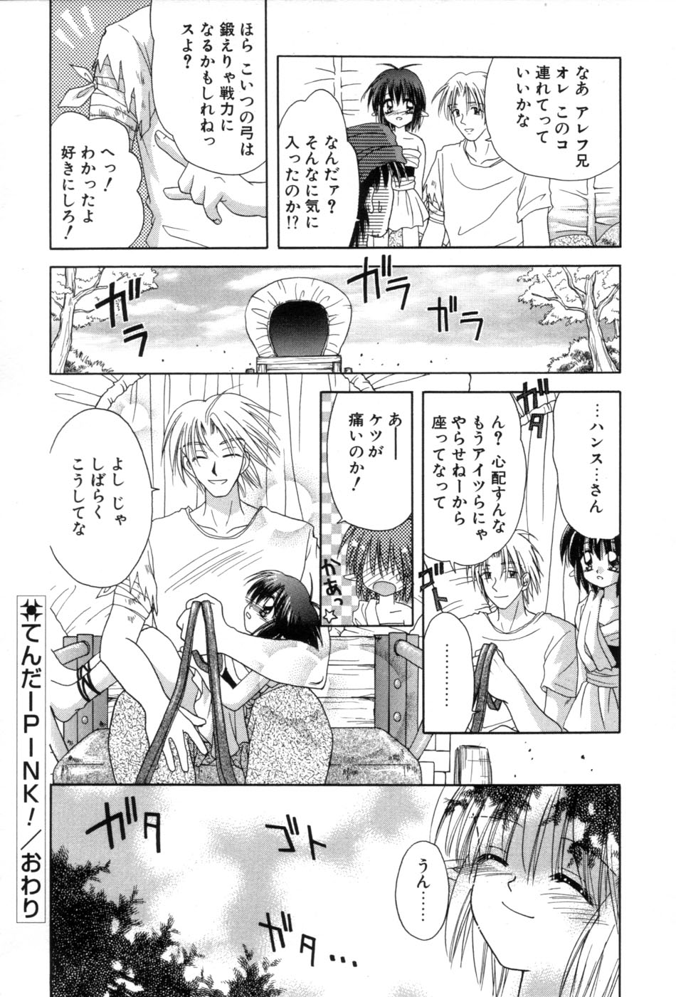 [あざみ野圭二] immature