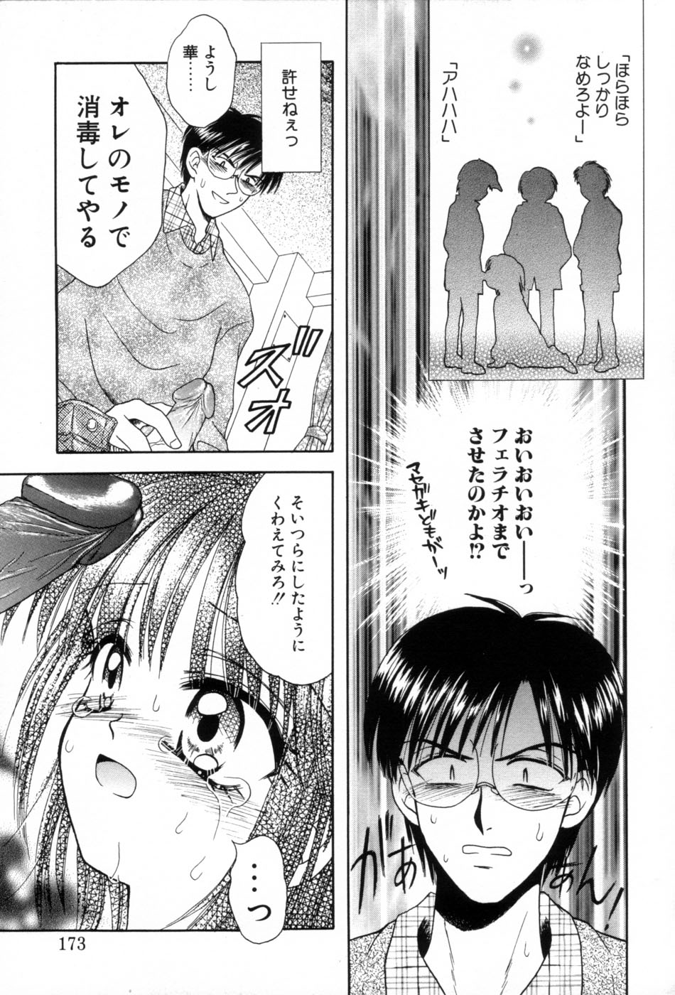 [あざみ野圭二] immature