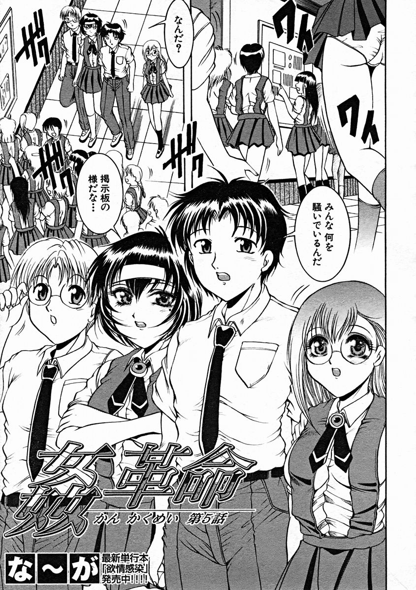 COMIC MUJIN 2004年10月号