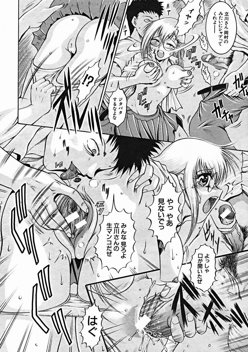 COMIC MUJIN 2004年10月号