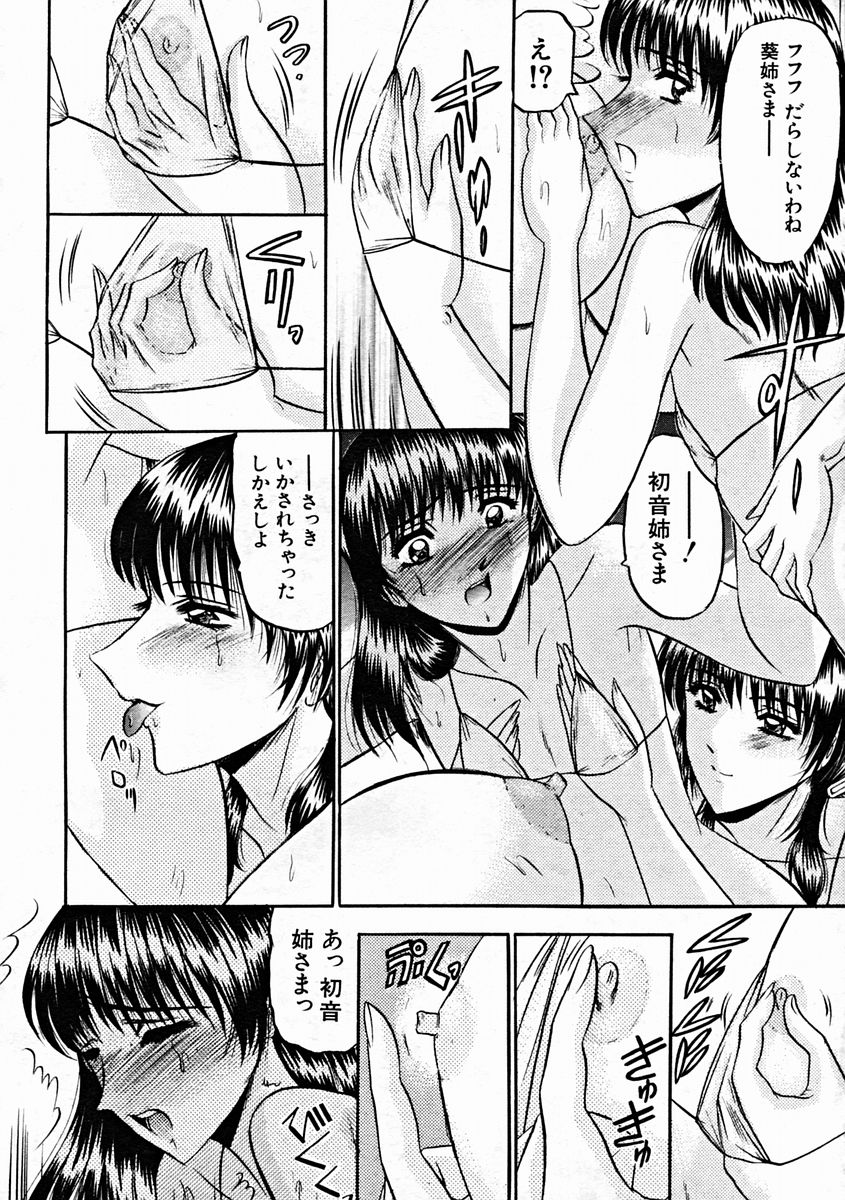 COMIC MUJIN 2004年10月号