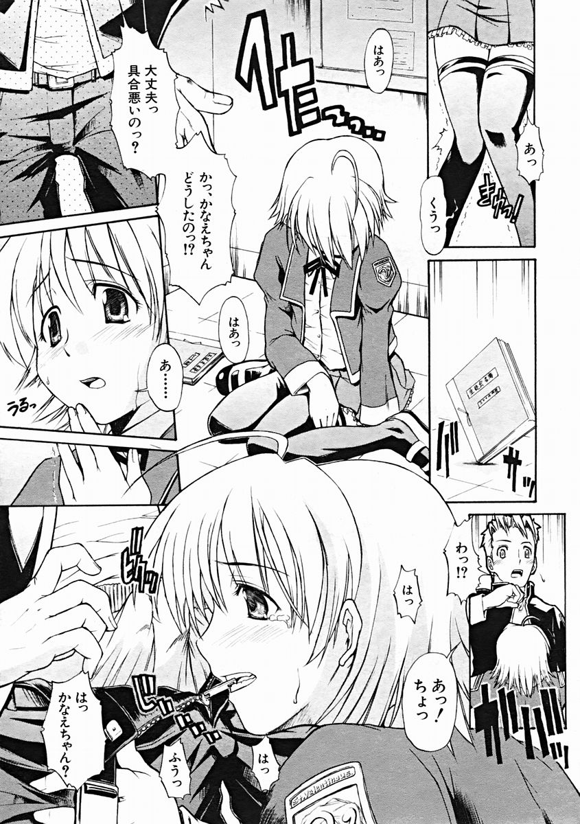 COMIC MUJIN 2004年10月号