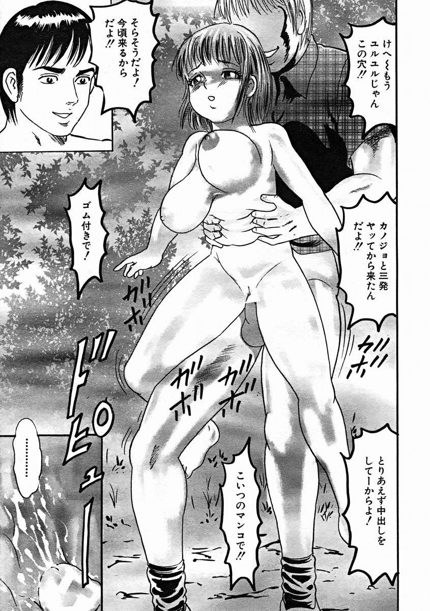 COMIC MUJIN 2004年10月号