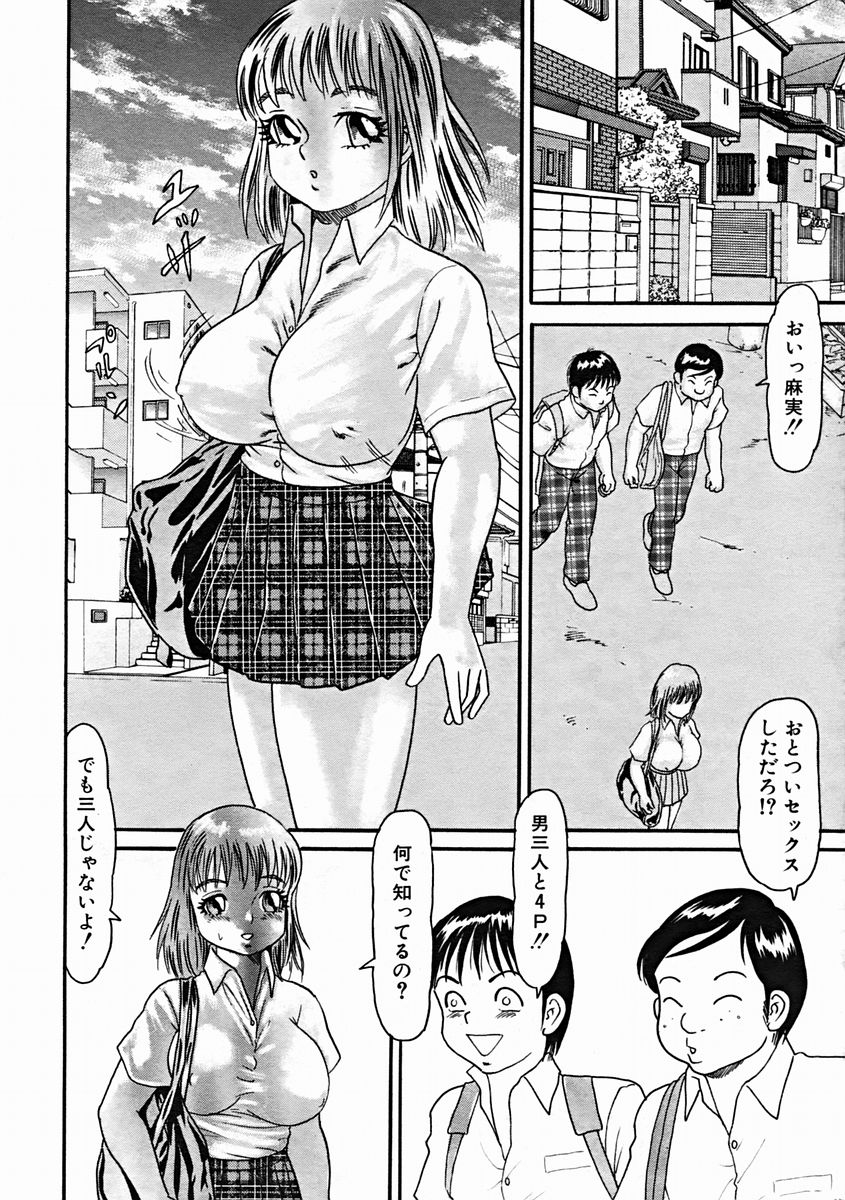 COMIC MUJIN 2004年10月号