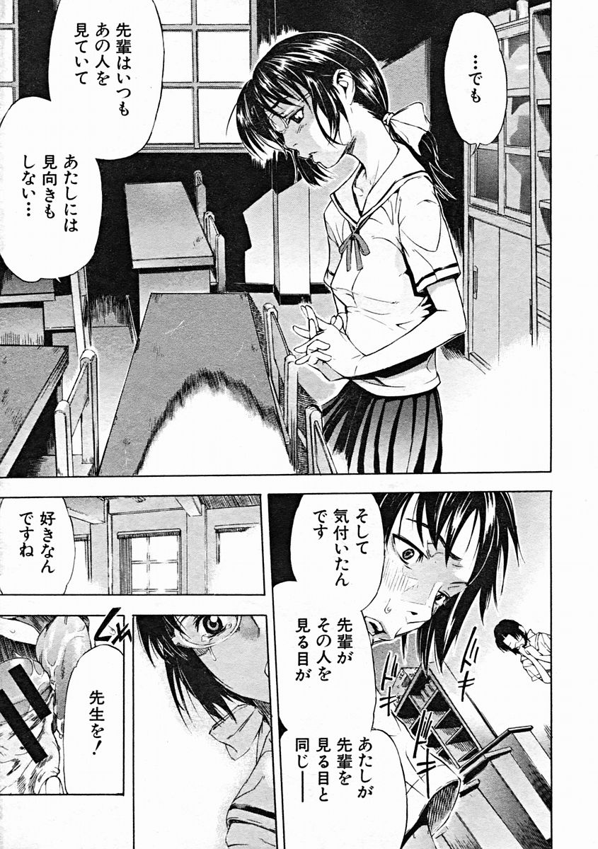 COMIC MUJIN 2004年10月号