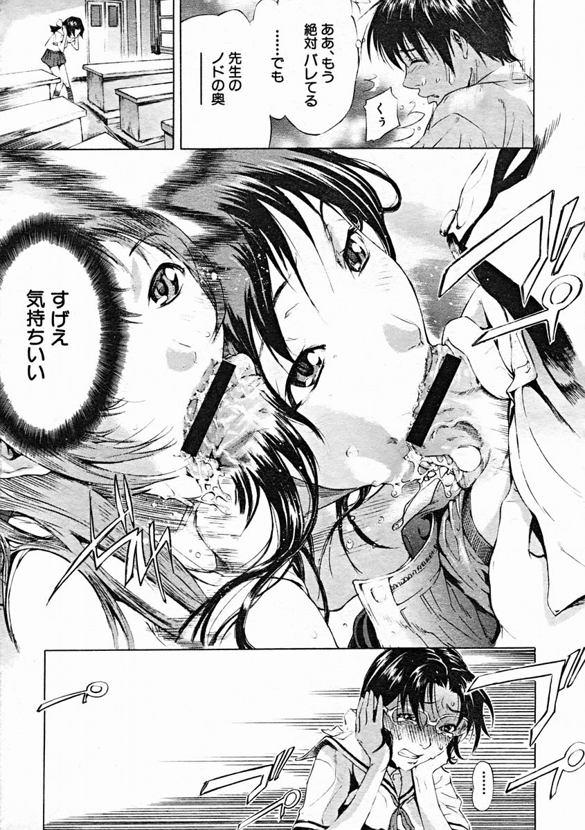 COMIC MUJIN 2004年10月号