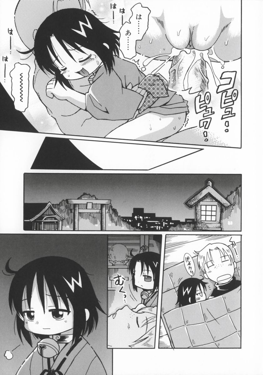 [國津武士] 座敷娘