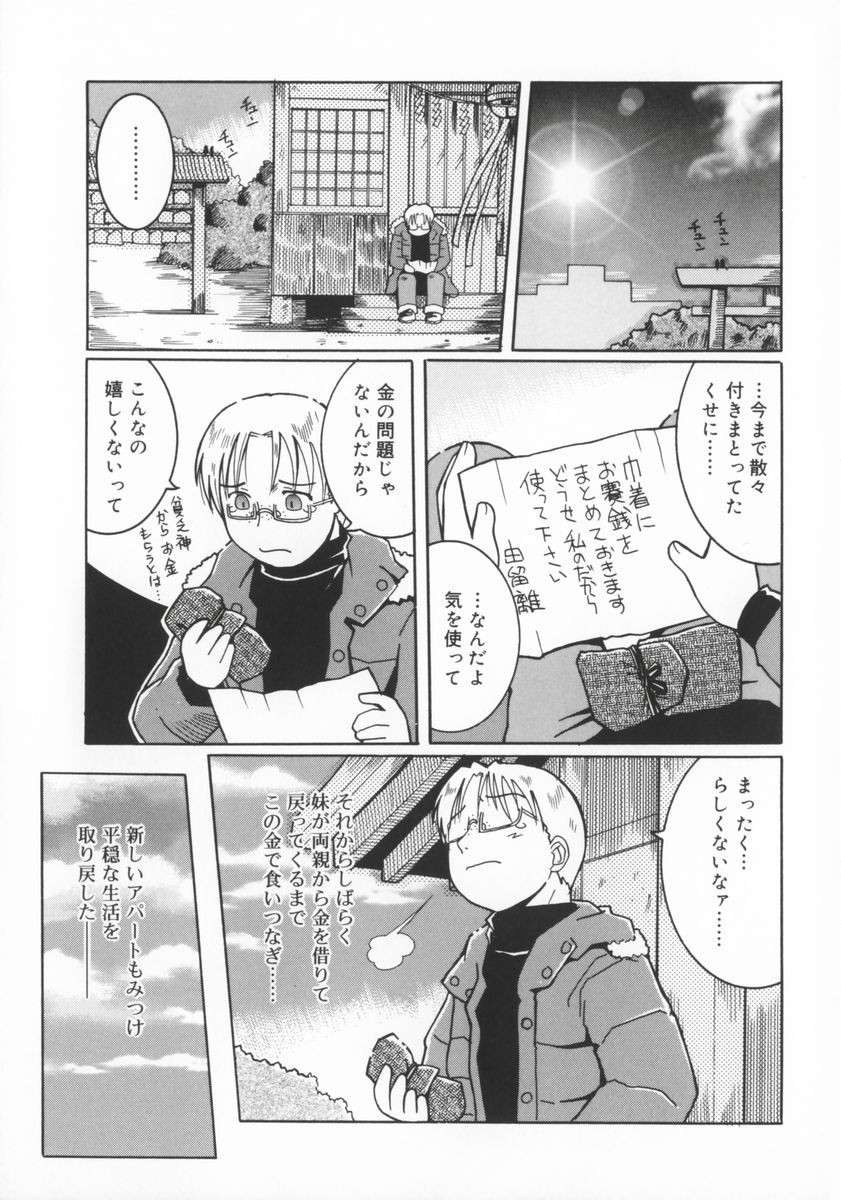 [國津武士] 座敷娘