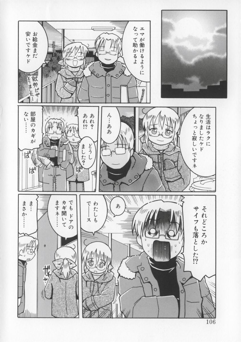 [國津武士] 座敷娘