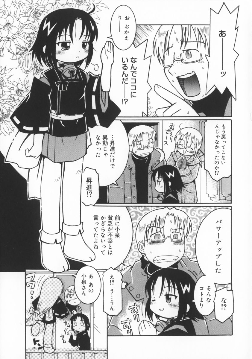 [國津武士] 座敷娘