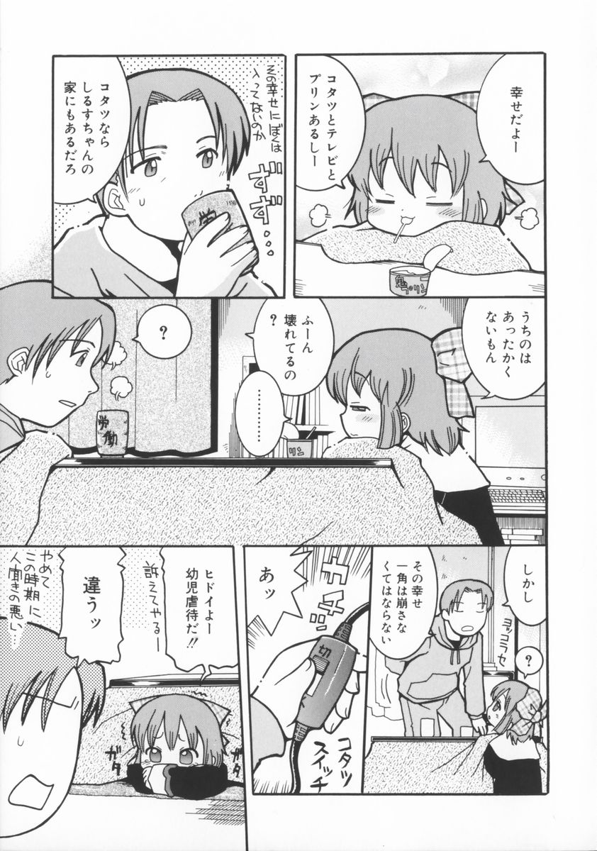 [國津武士] 座敷娘