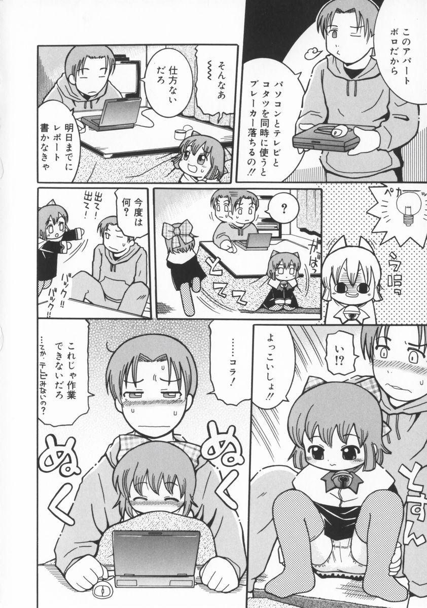 [國津武士] 座敷娘