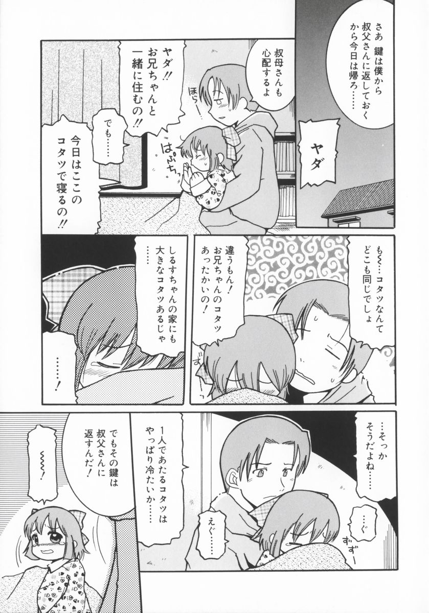 [國津武士] 座敷娘