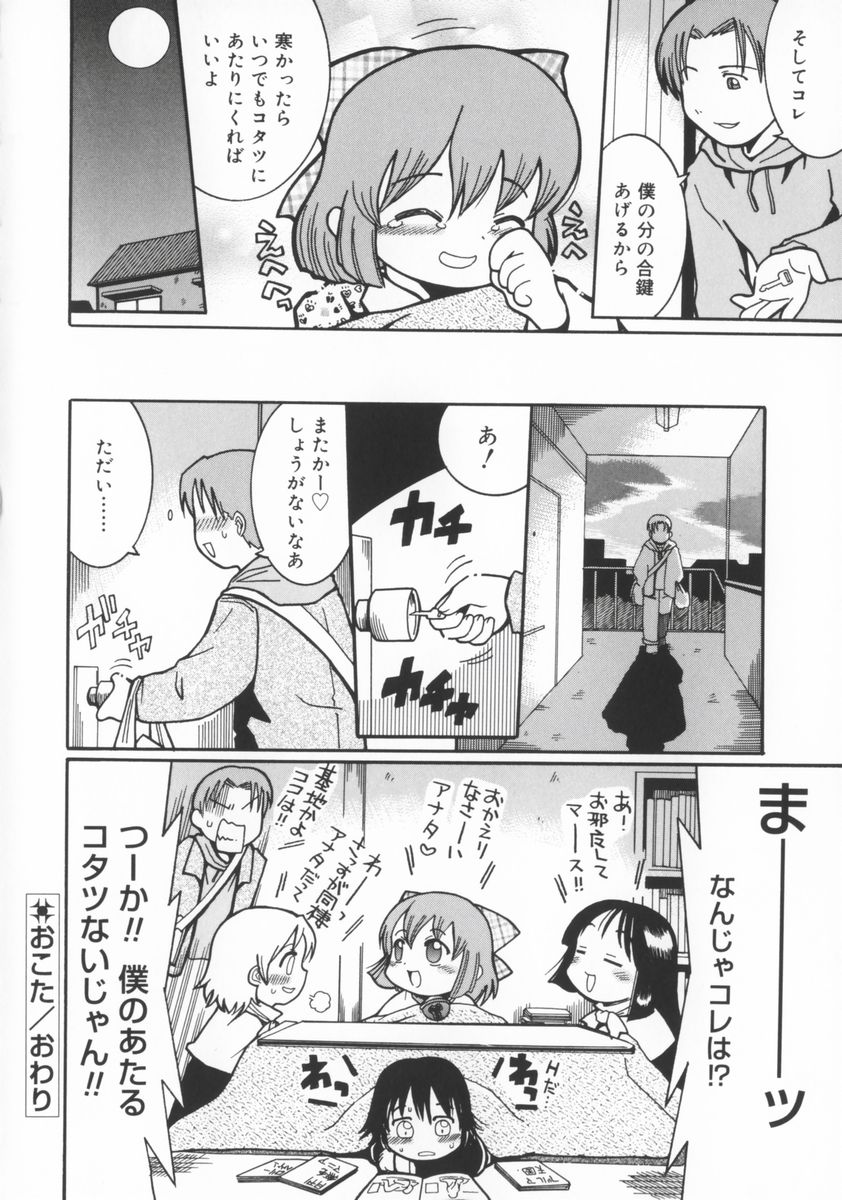 [國津武士] 座敷娘