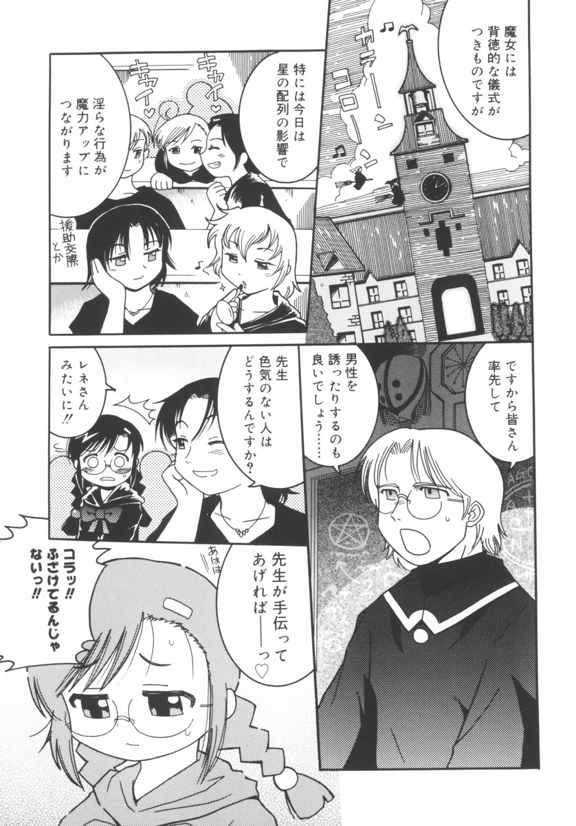 [國津武士] 座敷娘