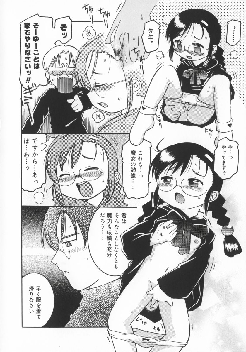 [國津武士] 座敷娘