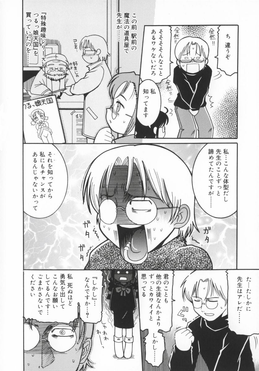 [國津武士] 座敷娘