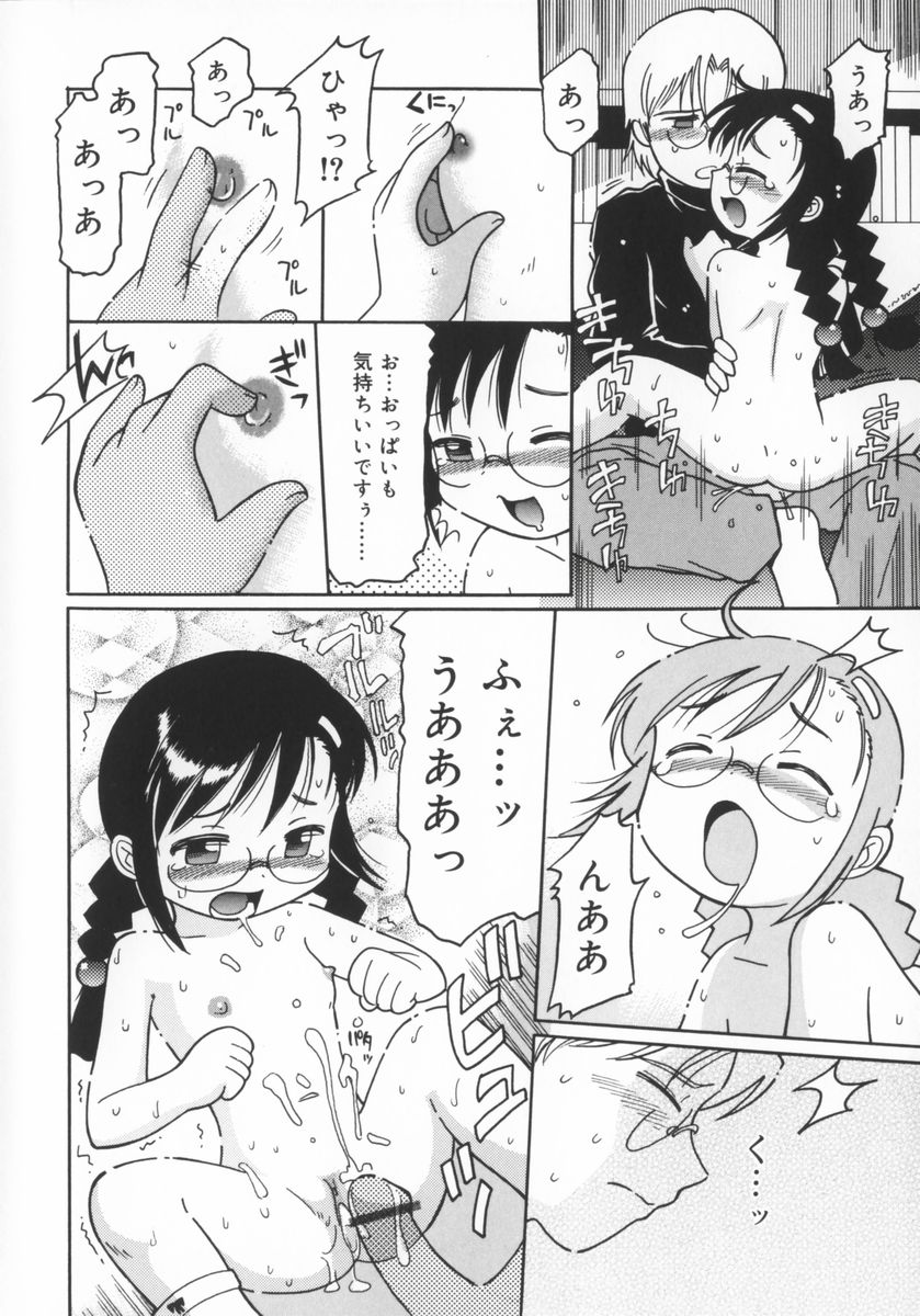 [國津武士] 座敷娘