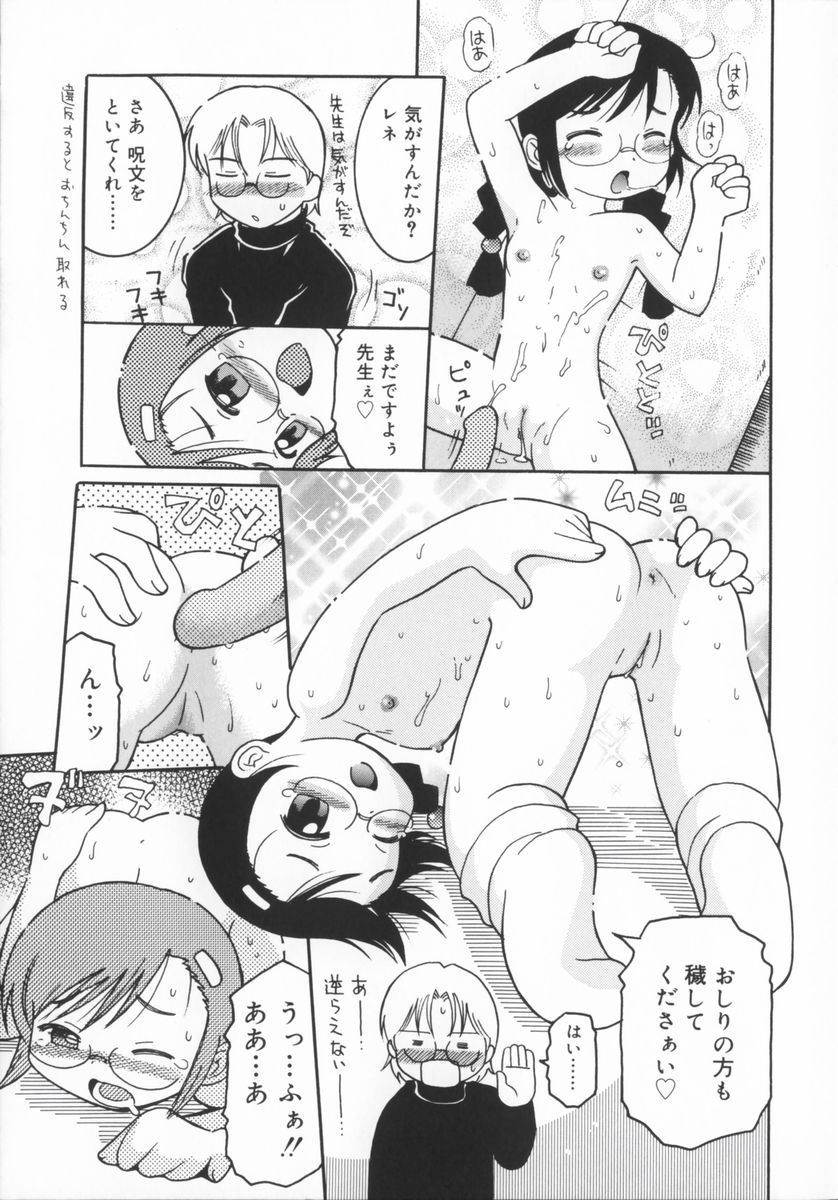 [國津武士] 座敷娘