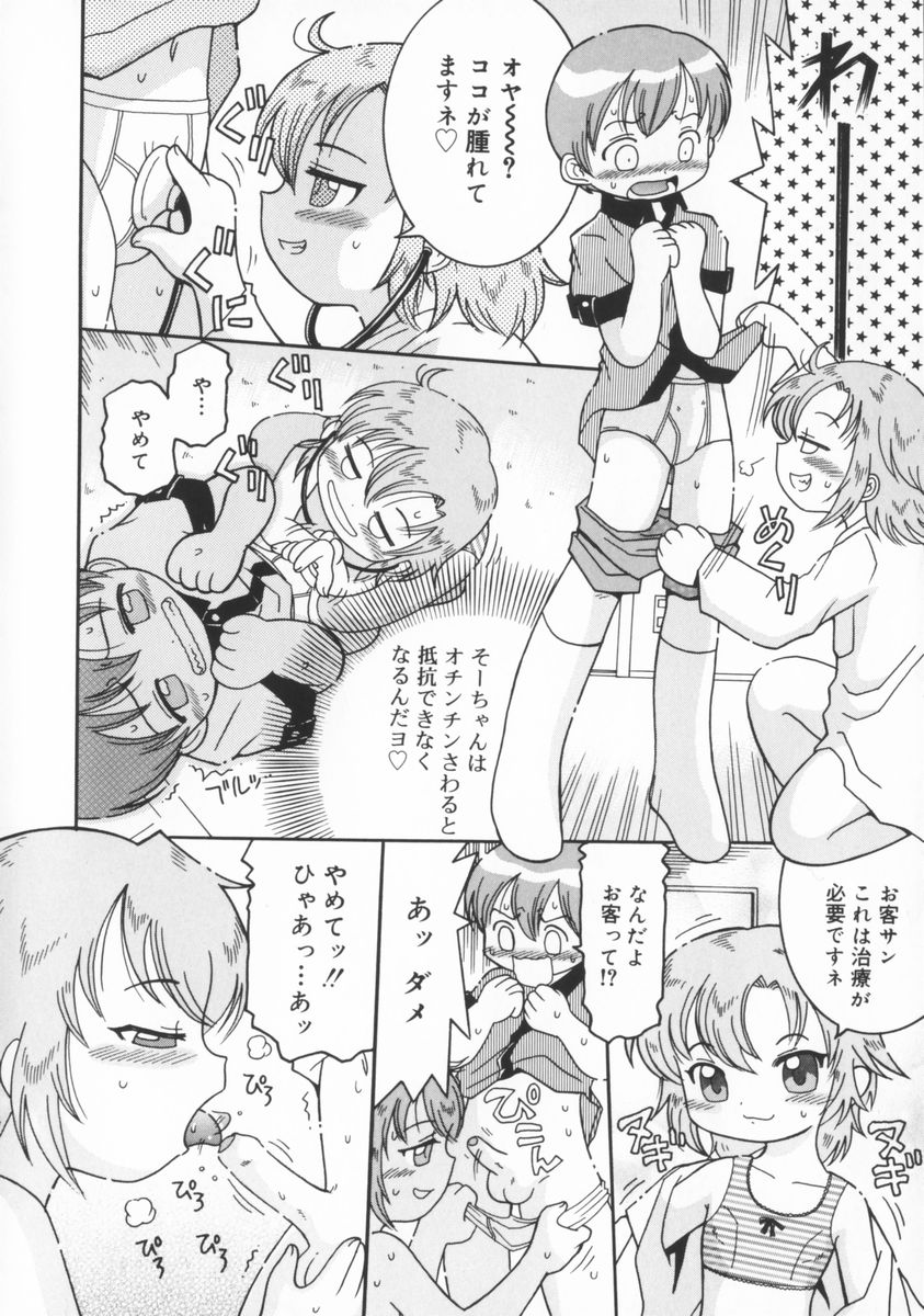 [國津武士] 座敷娘