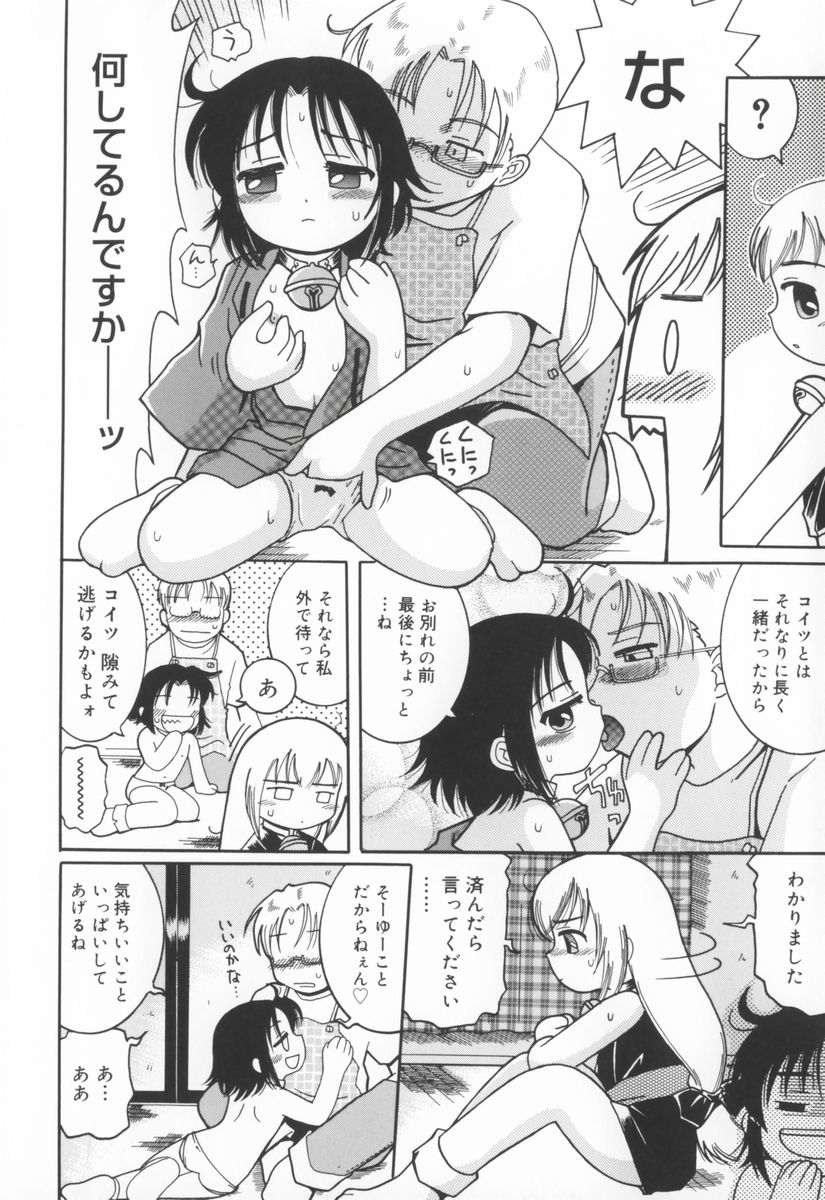 [國津武士] 座敷娘