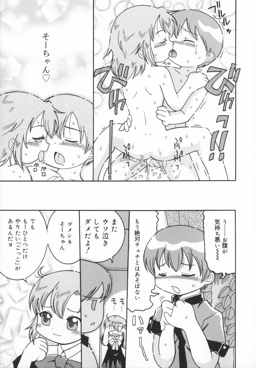 [國津武士] 座敷娘
