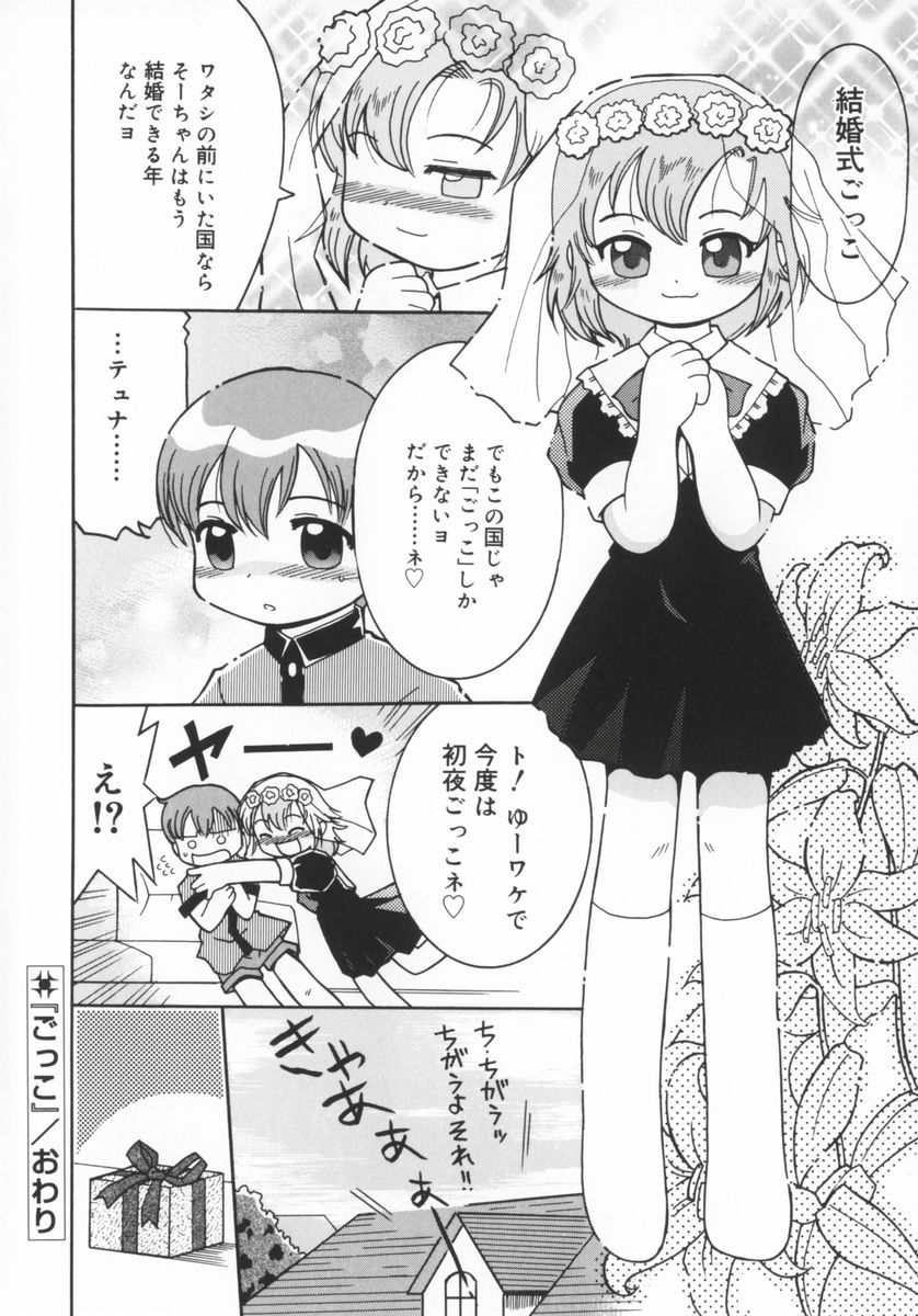 [國津武士] 座敷娘