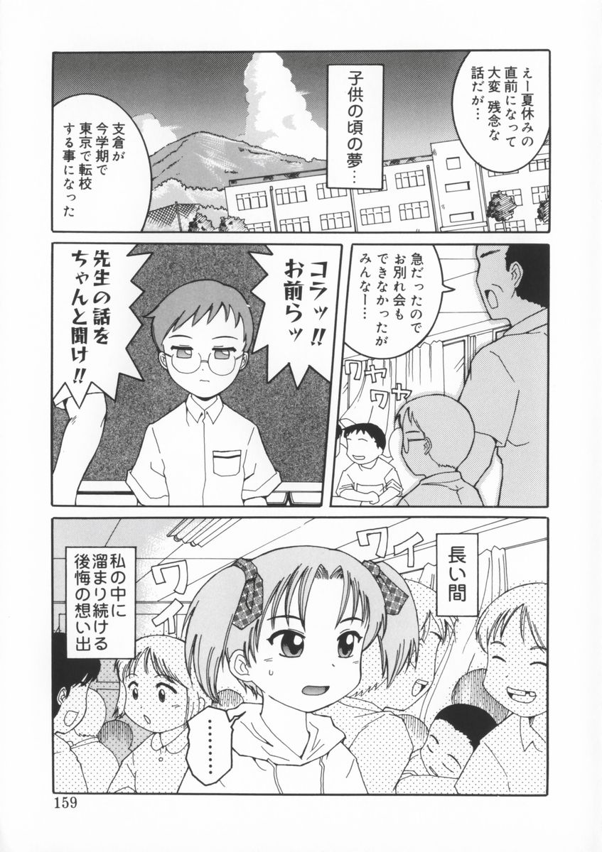 [國津武士] 座敷娘