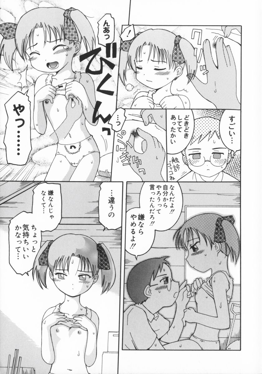 [國津武士] 座敷娘