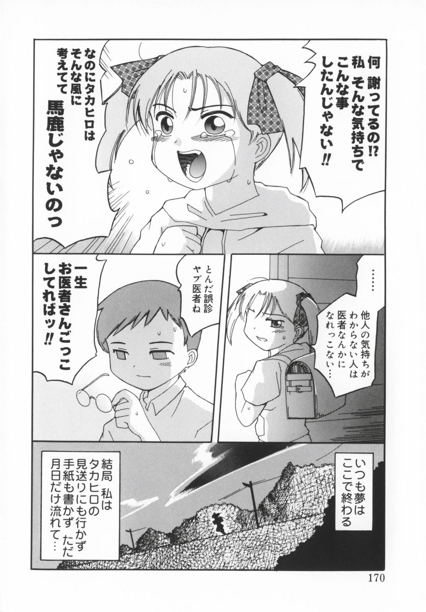 [國津武士] 座敷娘