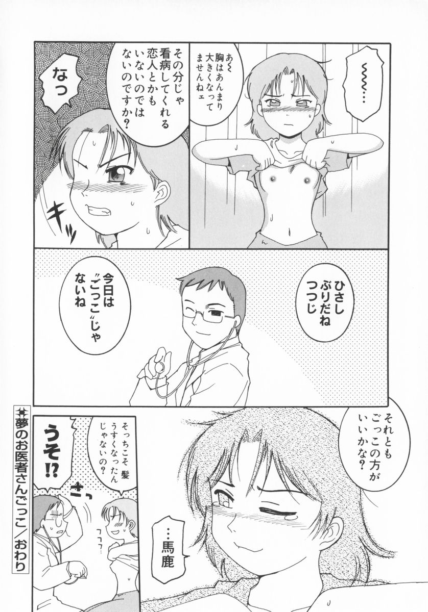 [國津武士] 座敷娘