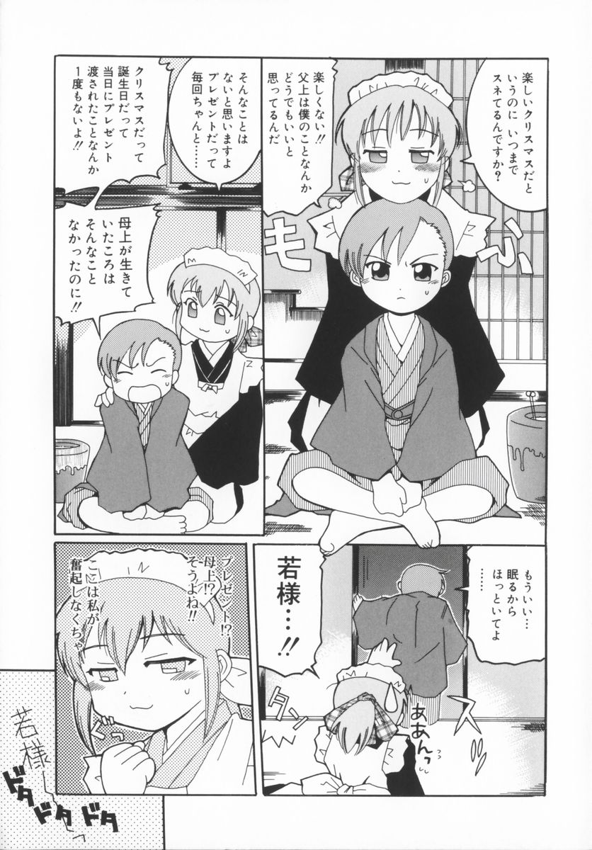 [國津武士] 座敷娘
