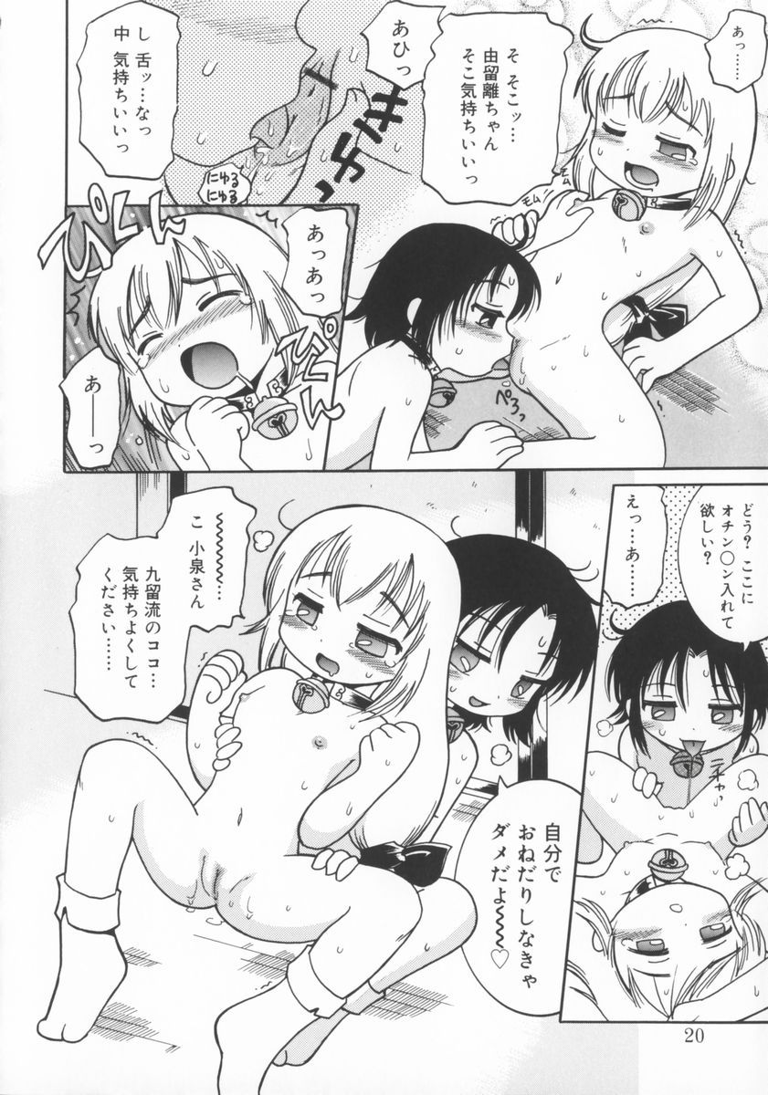 [國津武士] 座敷娘