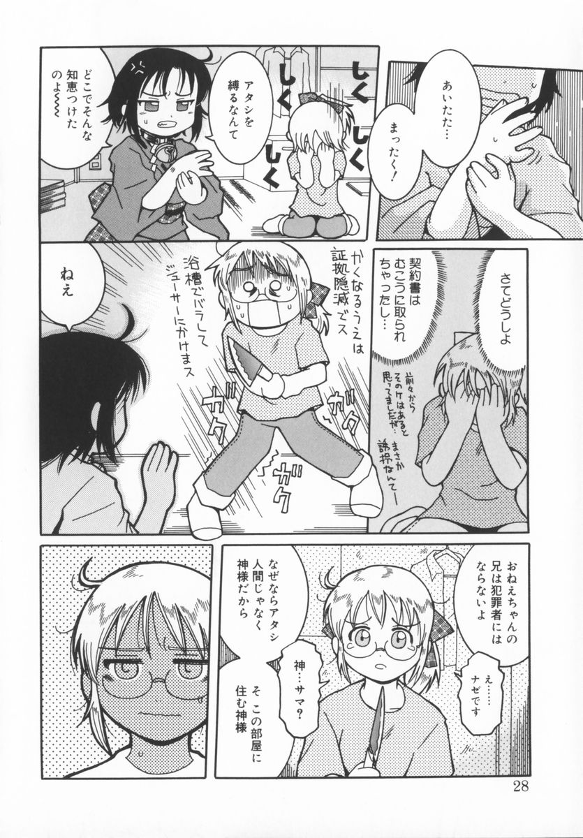 [國津武士] 座敷娘