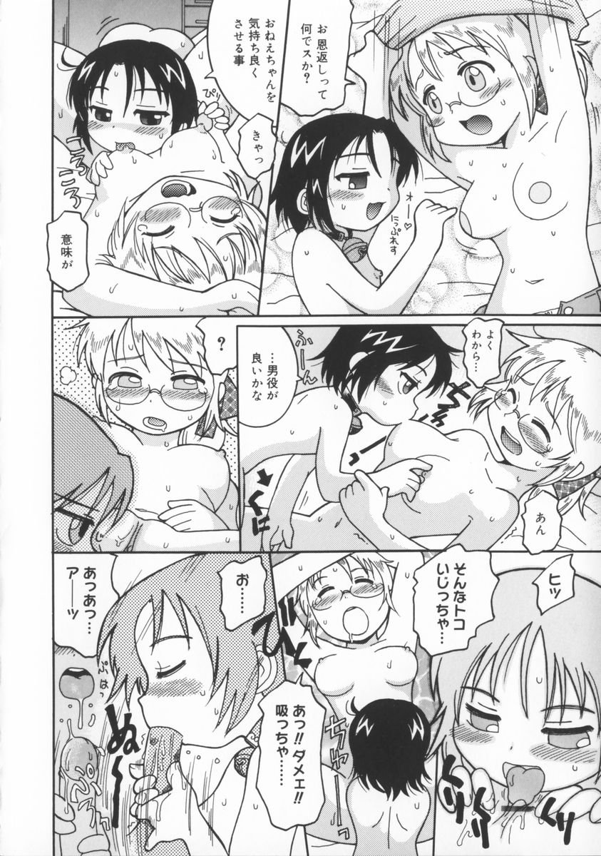 [國津武士] 座敷娘
