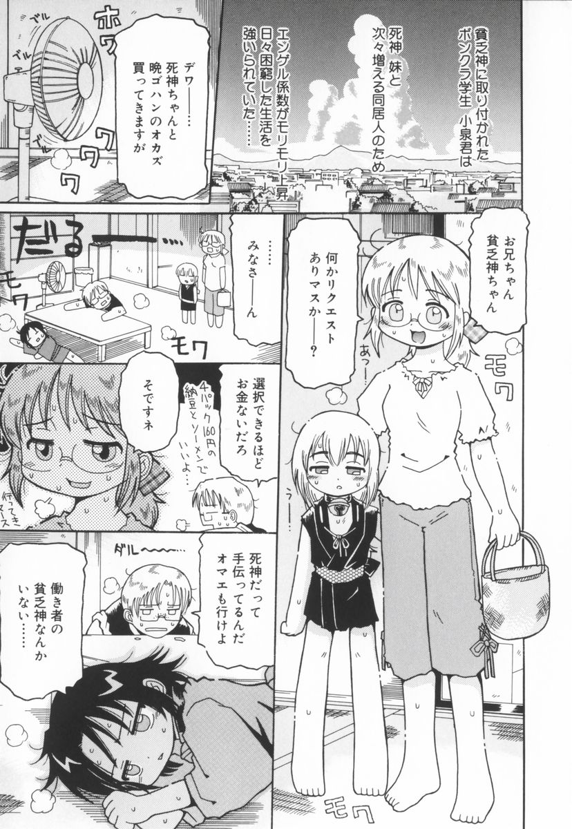 [國津武士] 座敷娘