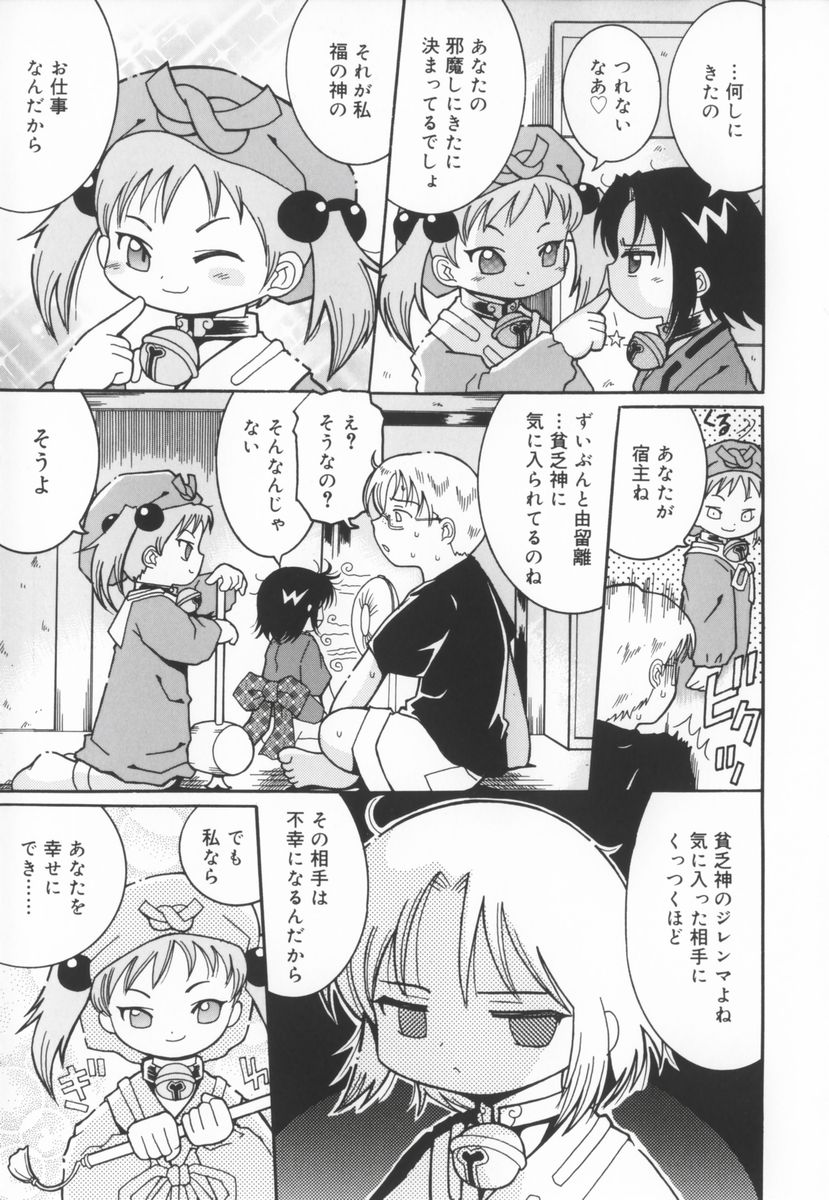 [國津武士] 座敷娘