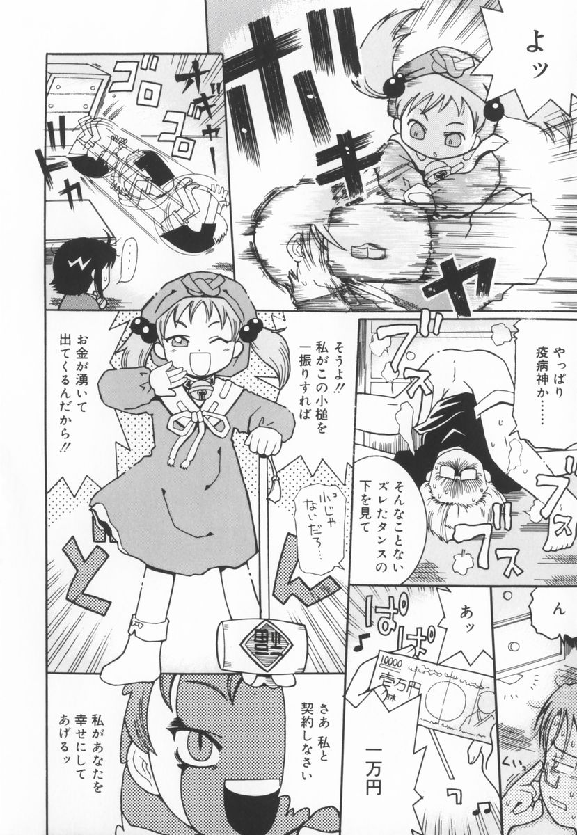 [國津武士] 座敷娘