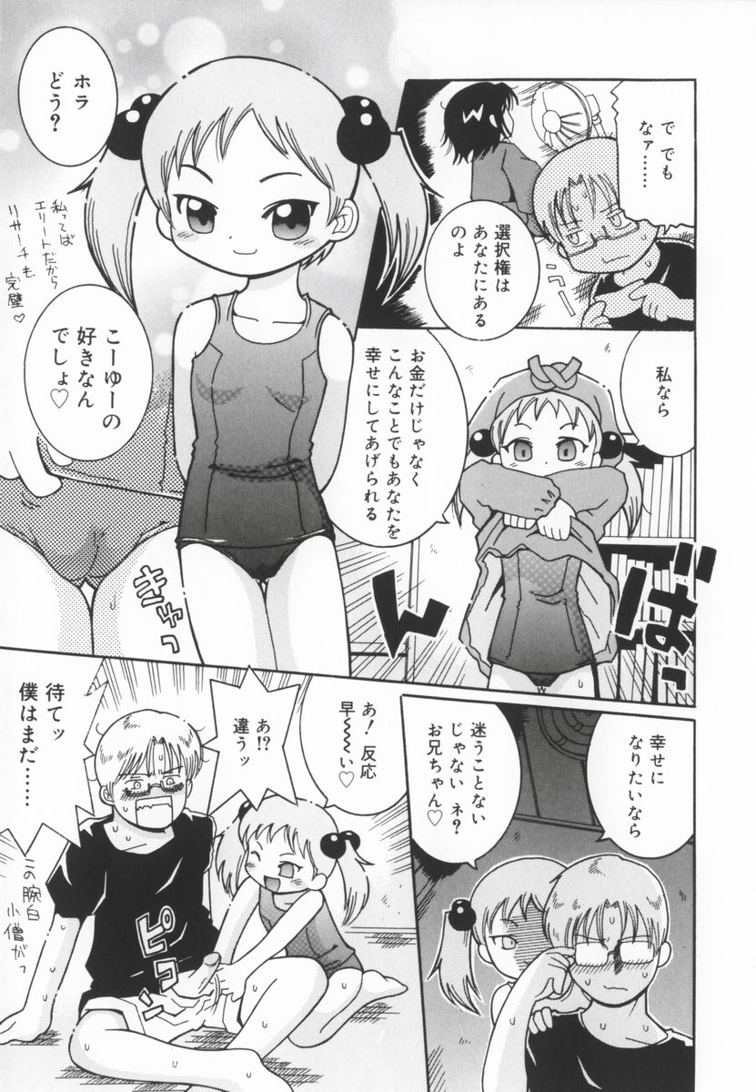 [國津武士] 座敷娘