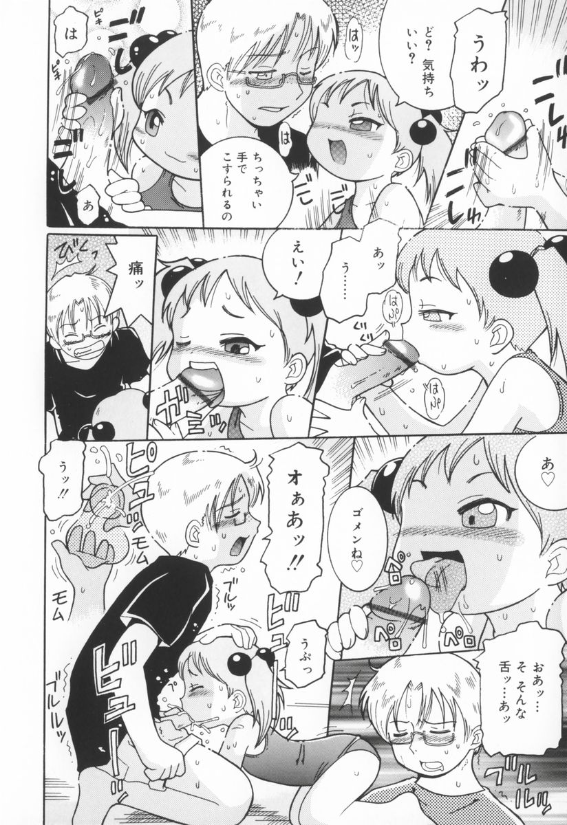 [國津武士] 座敷娘