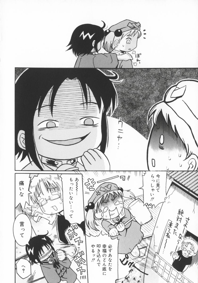 [國津武士] 座敷娘