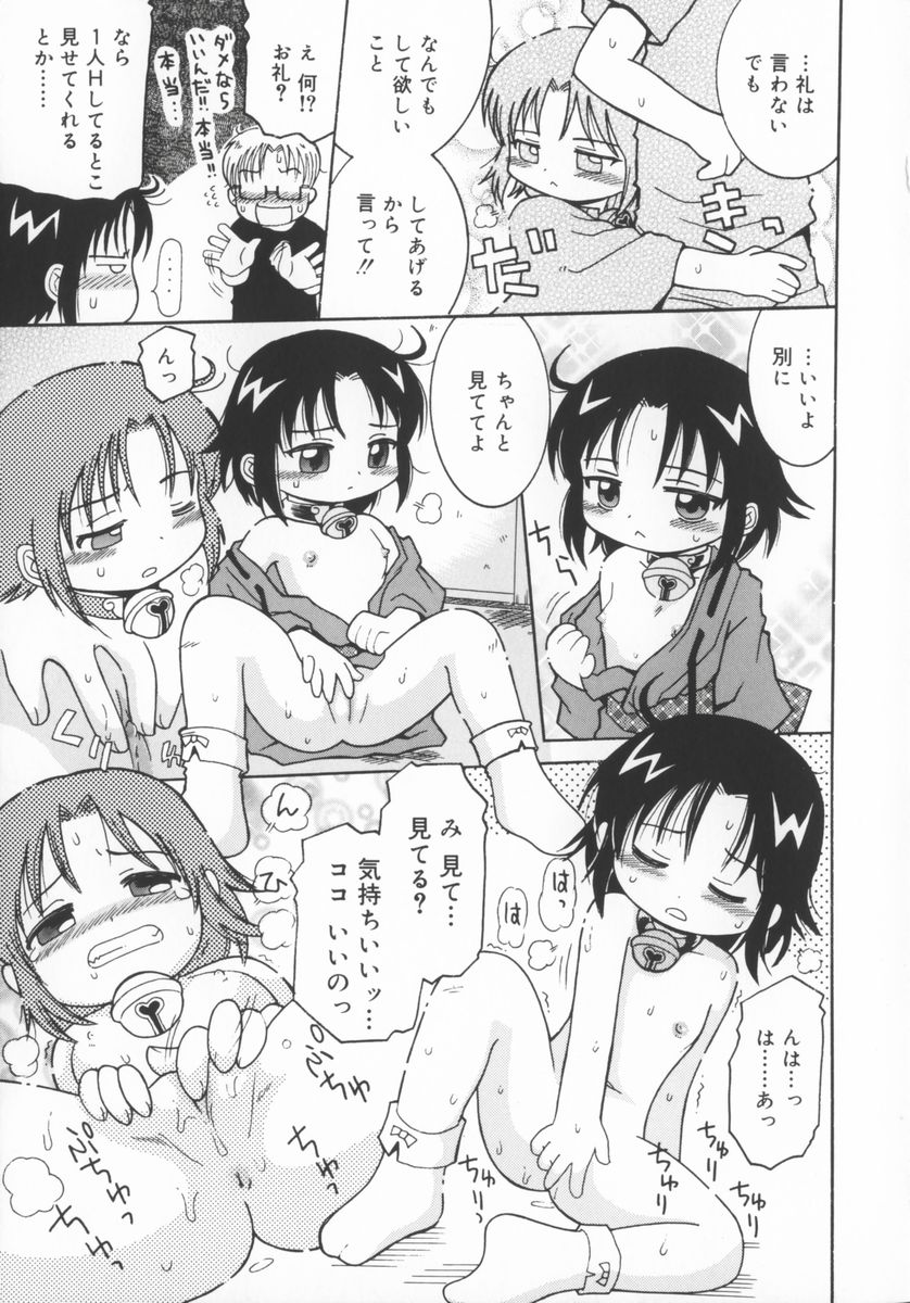 [國津武士] 座敷娘