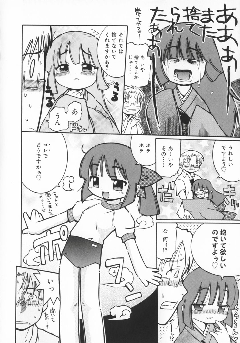 [國津武士] 座敷娘
