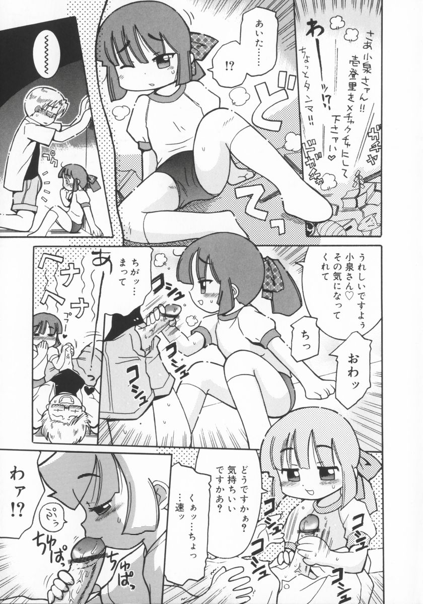 [國津武士] 座敷娘