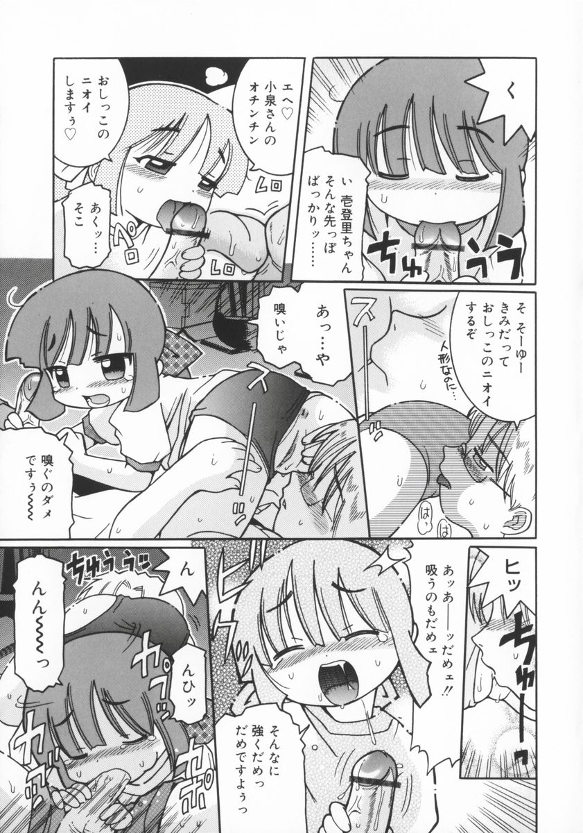 [國津武士] 座敷娘