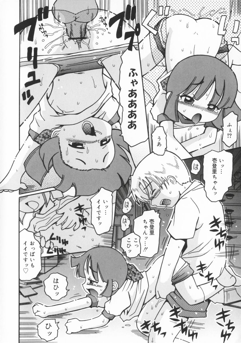[國津武士] 座敷娘