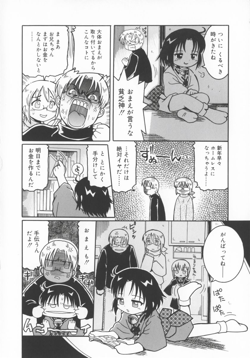 [國津武士] 座敷娘